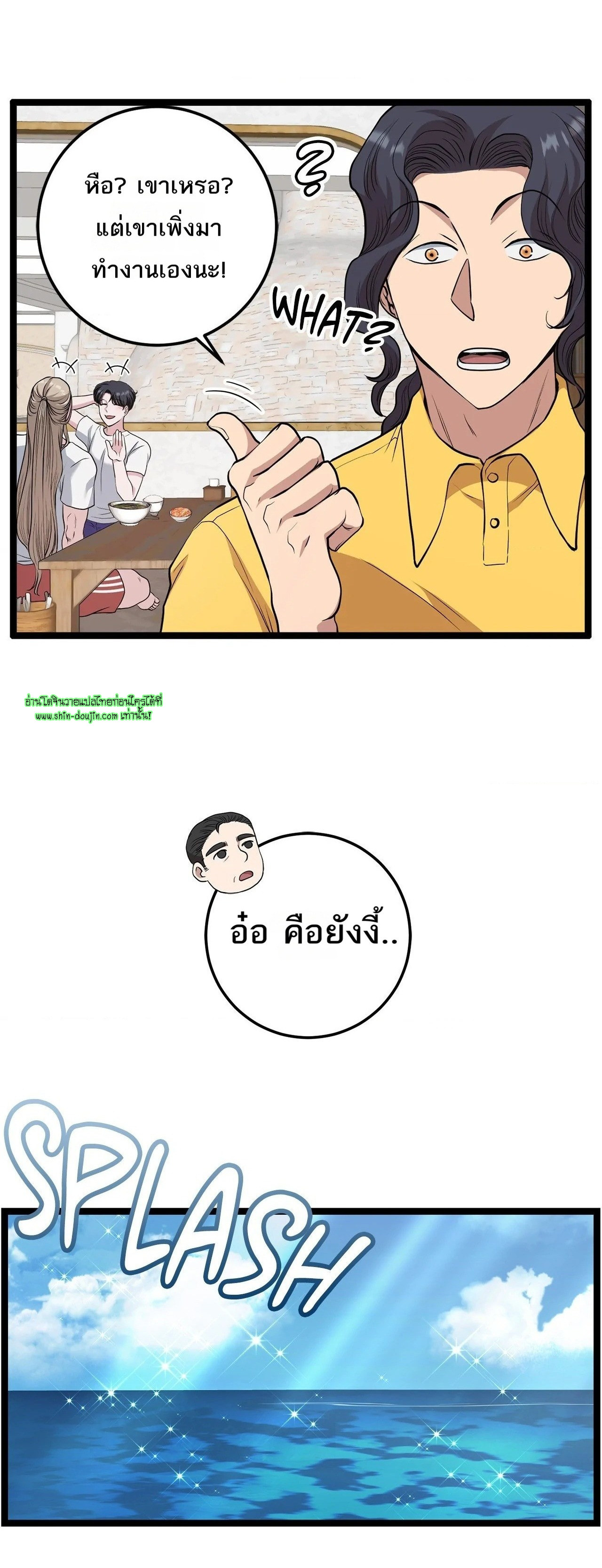 Squeaky clean EP 10